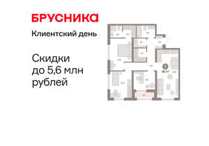 3-к квартира, вторичка, 89м2, 13/16 этаж