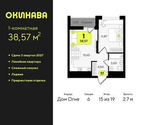 1-к квартира, вторичка, 39м2, 15/19 этаж