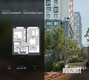 1-к квартира, строящийся дом, 37м2, 19/25 этаж