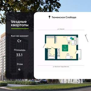 Студия квартира, вторичка, 33м2, 4/17 этаж