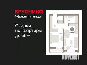 1-к квартира, вторичка, 51м2, 4/7 этаж