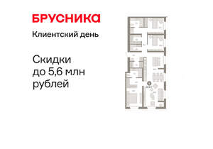 3-к квартира, вторичка, 117м2, 2/16 этаж