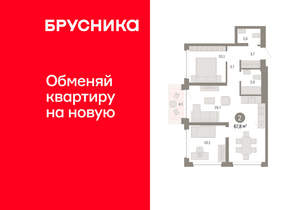 2-к квартира, вторичка, 68м2, 4/8 этаж