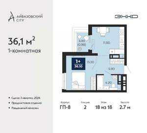 1-к квартира, вторичка, 36м2, 18/24 этаж