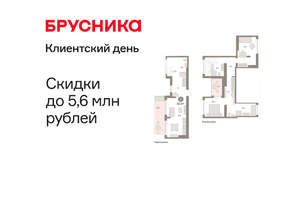 2-к квартира, вторичка, 112м2, 8/8 этаж