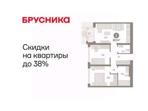 2-к квартира, вторичка, 63м2, 6/8 этаж
