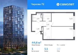 1-к квартира, вторичка, 45м2, 22/24 этаж