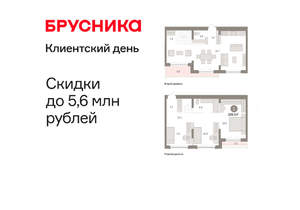 3-к квартира, вторичка, 109м2, 6/8 этаж