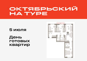 3-к квартира, вторичка, 83м2, 4/17 этаж
