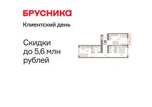 2-к квартира, вторичка, 63м2, 5/8 этаж