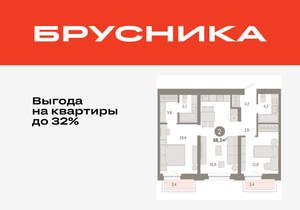 2-к квартира, вторичка, 68м2, 3/16 этаж