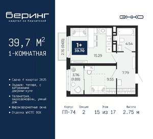 1-к квартира, вторичка, 40м2, 15/17 этаж