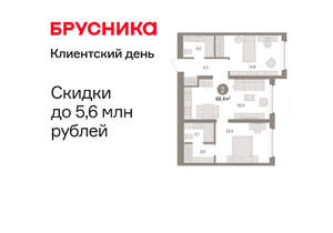 2-к квартира, вторичка, 66м2, 3/16 этаж