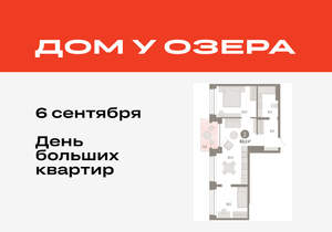 2-к квартира, вторичка, 63м2, 3/8 этаж