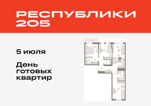 3-к квартира, вторичка, 84м2, 5/17 этаж