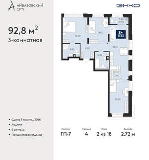 3-к квартира, вторичка, 93м2, 2/24 этаж