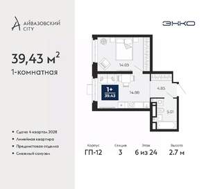 1-к квартира, вторичка, 39м2, 6/24 этаж