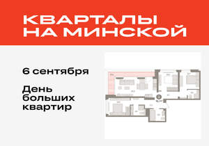 3-к квартира, вторичка, 92м2, 2/16 этаж