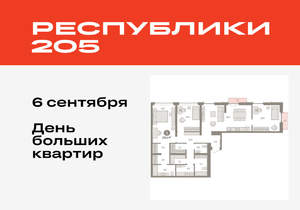 3-к квартира, вторичка, 125м2, 6/16 этаж