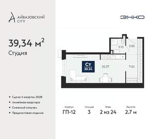 Студия квартира, вторичка, 39м2, 2/24 этаж