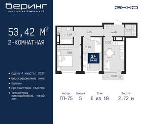 2-к квартира, вторичка, 53м2, 6/24 этаж