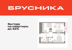 1-к квартира, вторичка, 49м2, 12/17 этаж