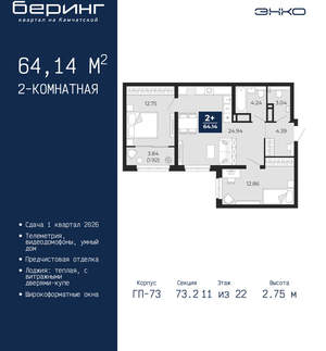 2-к квартира, вторичка, 64м2, 11/22 этаж