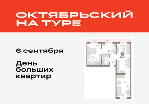 3-к квартира, вторичка, 80м2, 8/17 этаж