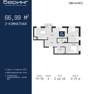 2-к квартира, вторичка, 67м2, 2/24 этаж