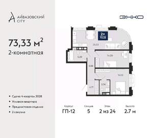 2-к квартира, вторичка, 73м2, 2/24 этаж