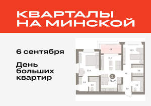 2-к квартира, вторичка, 71м2, 5/16 этаж