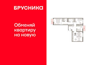 3-к квартира, вторичка, 94м2, 3/16 этаж