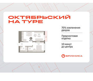 1-к квартира, вторичка, 49м2, 16/17 этаж