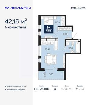 1-к квартира, вторичка, 42м2, 15/16 этаж