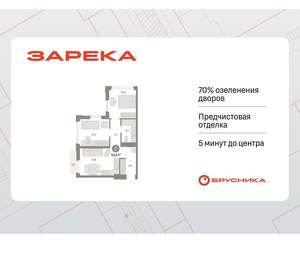 2-к квартира, вторичка, 54м2, 18/25 этаж