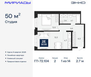 2-к квартира, вторичка, 50м2, 1/18 этаж