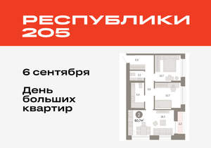 2-к квартира, вторичка, 61м2, 3/17 этаж