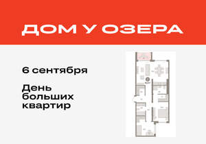2-к квартира, вторичка, 91м2, 5/8 этаж