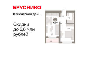 1-к квартира, вторичка, 42м2, 4/11 этаж