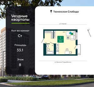Студия квартира, вторичка, 33м2, 8/17 этаж