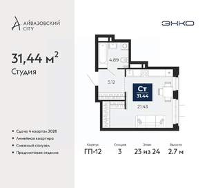 Студия квартира, вторичка, 31м2, 23/24 этаж