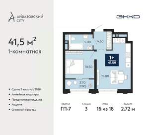 1-к квартира, вторичка, 42м2, 16/24 этаж