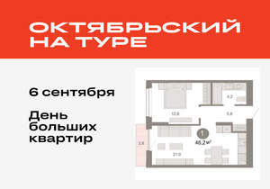 1-к квартира, вторичка, 46м2, 9/17 этаж