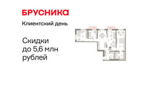 3-к квартира, вторичка, 129м2, 5/16 этаж