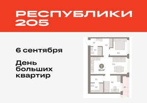 2-к квартира, вторичка, 63м2, 9/25 этаж