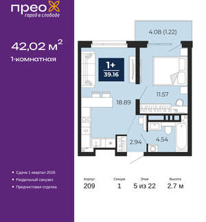 1-к квартира, вторичка, 42м2, 5/22 этаж