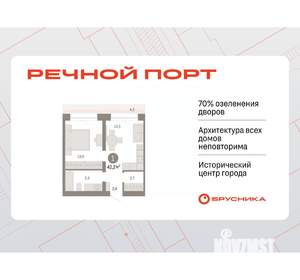 1-к квартира, вторичка, 42м2, 3/8 этаж