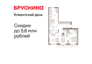 2-к квартира, вторичка, 90м2, 7/8 этаж