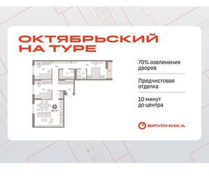 3-к квартира, вторичка, 86м2, 6/17 этаж