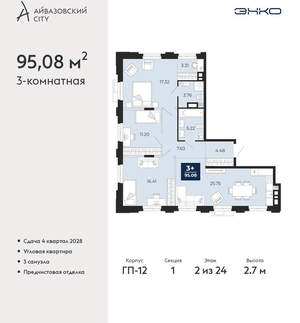 3-к квартира, вторичка, 95м2, 2/24 этаж